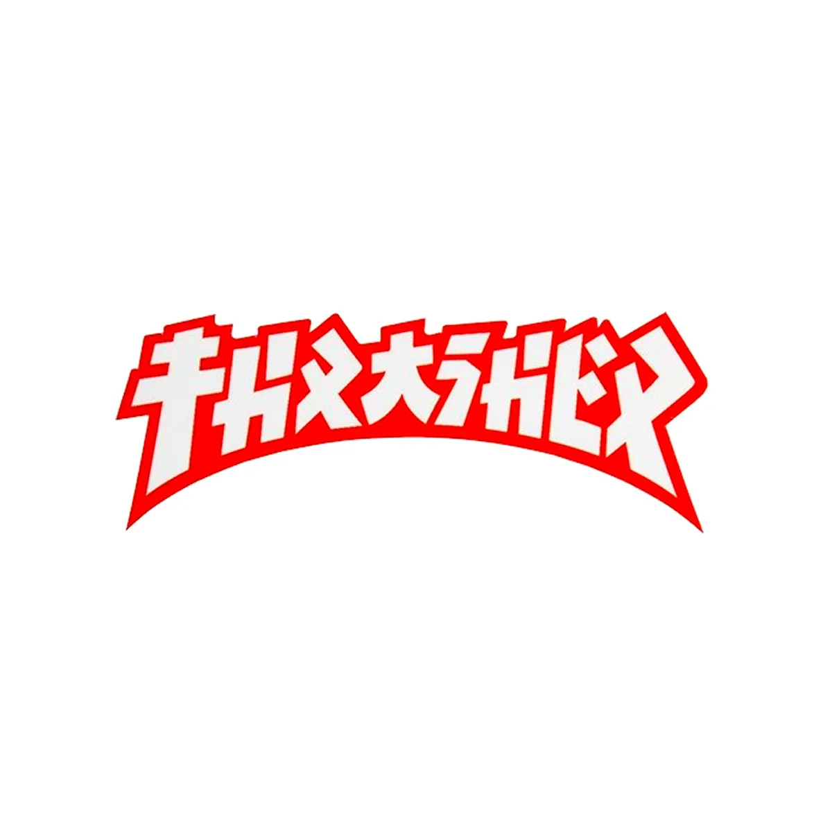 Thrasher - Godzilla Die Dut 4" Sticker